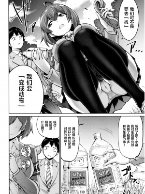 [南乃さざん] むちちち♥_103