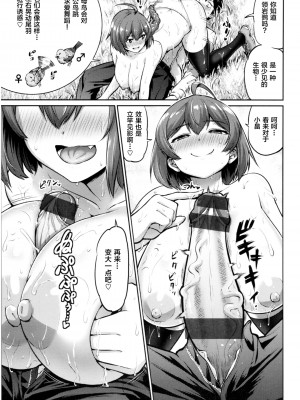 [南乃さざん] むちちち♥_110