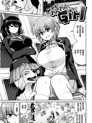 [南乃さざん] むちちち♥_120