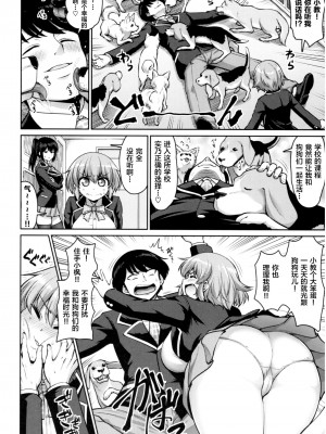 [南乃さざん] むちちち♥_121