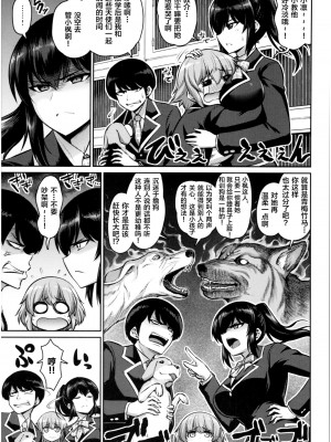 [南乃さざん] むちちち♥_122