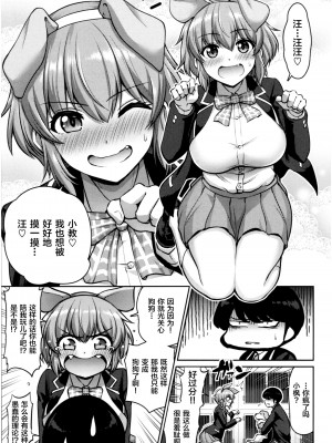 [南乃さざん] むちちち♥_124