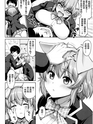 [南乃さざん] むちちち♥_125