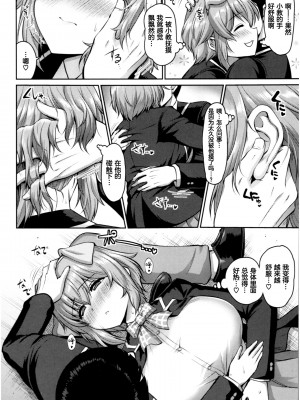 [南乃さざん] むちちち♥_127