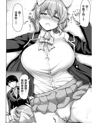 [南乃さざん] むちちち♥_129