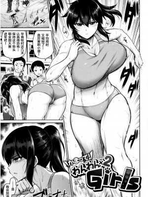 [南乃さざん] むちちち♥_144