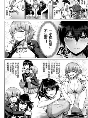 [南乃さざん] むちちち♥_145