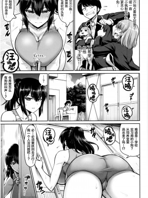 [南乃さざん] むちちち♥_146