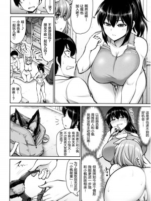 [南乃さざん] むちちち♥_149