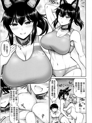 [南乃さざん] むちちち♥_150