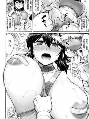 [南乃さざん] むちちち♥_153