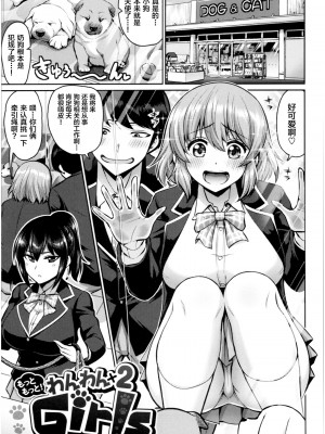 [南乃さざん] むちちち♥_164