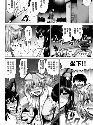 [南乃さざん] むちちち♥_171