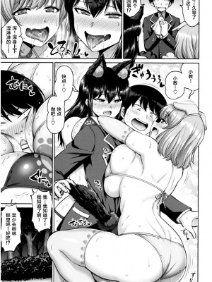 [南乃さざん] むちちち♥_174