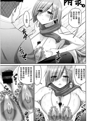 [南乃さざん] むちちち♥_184