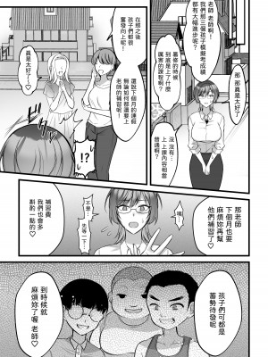 [年上おねーさん天国]&nbsp;&nbsp;夏合宿イノセンス [中国翻訳]_32