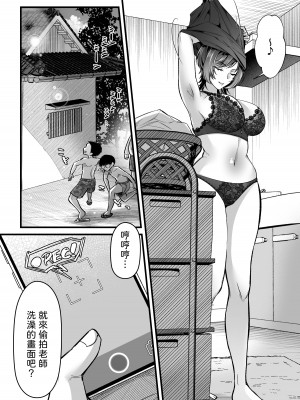 [年上おねーさん天国]&nbsp;&nbsp;夏合宿イノセンス [中国翻訳]_08