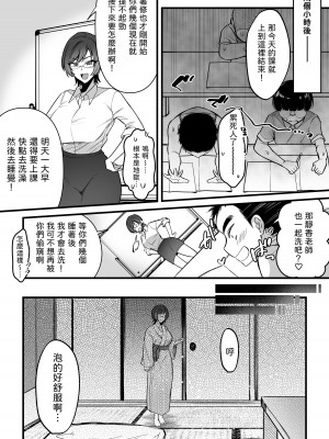 [年上おねーさん天国]&nbsp;&nbsp;夏合宿イノセンス [中国翻訳]_12