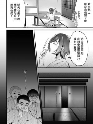 [年上おねーさん天国]&nbsp;&nbsp;夏合宿イノセンス [中国翻訳]_13