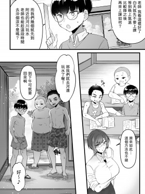 [年上おねーさん天国]&nbsp;&nbsp;夏合宿イノセンス [中国翻訳]_07