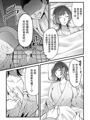 [年上おねーさん天国]&nbsp;&nbsp;夏合宿イノセンス [中国翻訳]_14