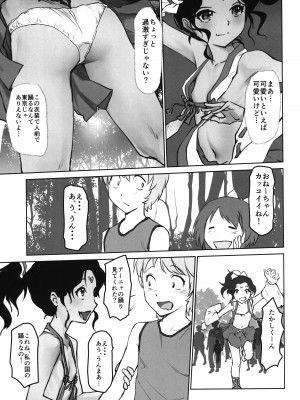 (C102) [月光帳 (月光)] 月光帳6 祀り編_05