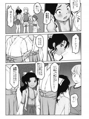 (C102) [月光帳 (月光)] 月光帳6 祀り編_06