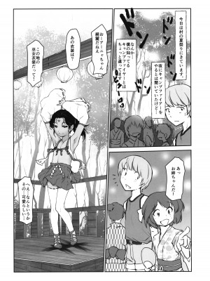 (C102) [月光帳 (月光)] 月光帳6 祀り編_04