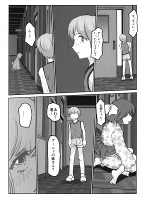 (C102) [月光帳 (月光)] 月光帳6 祀り編_26