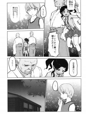 (C102) [月光帳 (月光)] 月光帳6 祀り編_07