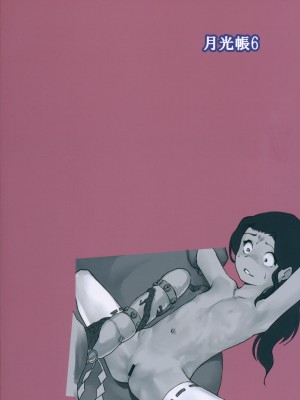 (C102) [月光帳 (月光)] 月光帳6 祀り編_41