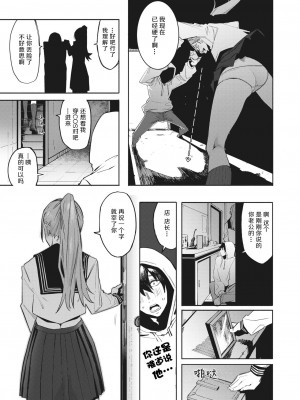 [石見やそや] 無理すんなババア (コミックゼロス #103) [中国翻訳] [DL版]_05