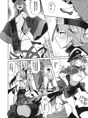 [石見やそや] 無理すんなババア (コミックゼロス #103) [中国翻訳] [DL版]_06