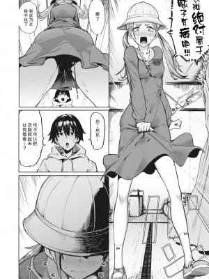 [石見やそや] 無理すんなババア (コミックゼロス #103) [中国翻訳] [DL版]_08