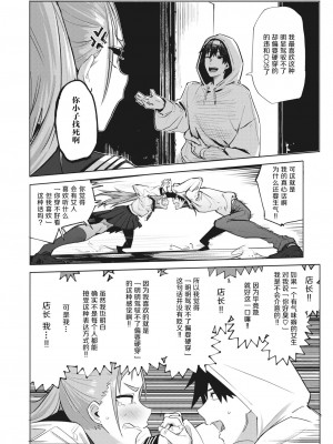 [石見やそや] 無理すんなババア (コミックゼロス #103) [中国翻訳] [DL版]_04