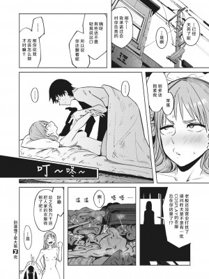 [石見やそや] 無理すんなババア (コミックゼロス #103) [中国翻訳] [DL版]_26