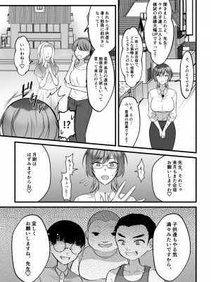 [年上おねーさん天国]&nbsp;&nbsp;夏合宿イノセンス_32