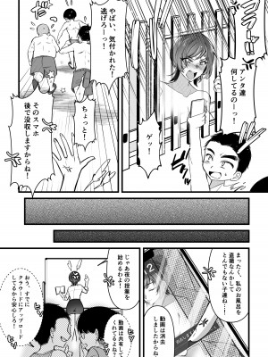 [年上おねーさん天国]  夏合宿イノセンス_11