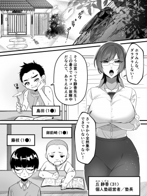 [年上おねーさん天国]  夏合宿イノセンス_03