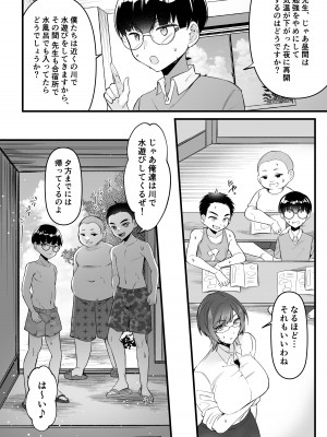 [年上おねーさん天国]  夏合宿イノセンス_07