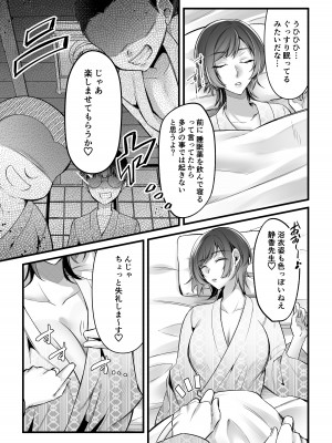 [年上おねーさん天国]&nbsp;&nbsp;夏合宿イノセンス_14