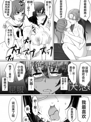 [トラペゾヘドロン (ヒマドール)] 催眠カメさんBOX (ガールズ&パンツァー) [不咕鸟汉化组]_32