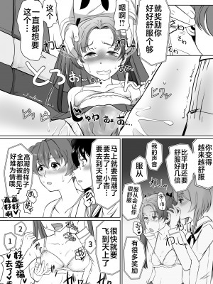 [トラペゾヘドロン (ヒマドール)] 催眠カメさんBOX (ガールズ&パンツァー) [不咕鸟汉化组]_06