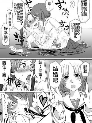 [トラペゾヘドロン (ヒマドール)] 催眠カメさんBOX (ガールズ&パンツァー) [不咕鸟汉化组]_08