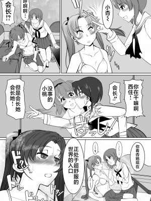 [トラペゾヘドロン (ヒマドール)] 催眠カメさんBOX (ガールズ&パンツァー) [不咕鸟汉化组]_04