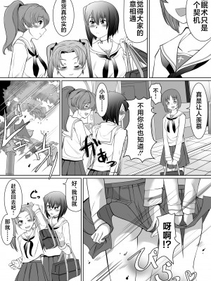 [トラペゾヘドロン (ヒマドール)] 催眠カメさんBOX (ガールズ&パンツァー) [不咕鸟汉化组]_39