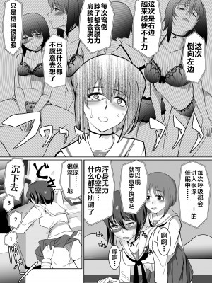 [トラペゾヘドロン (ヒマドール)] 催眠カメさんBOX (ガールズ&パンツァー) [不咕鸟汉化组]_15