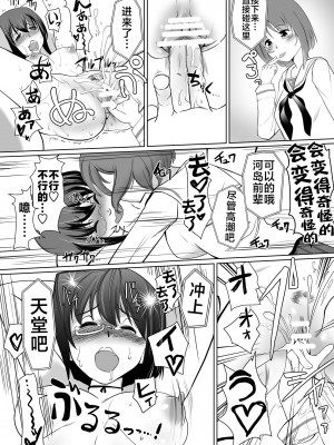 [トラペゾヘドロン (ヒマドール)] 催眠カメさんBOX (ガールズ&パンツァー) [不咕鸟汉化组]_19