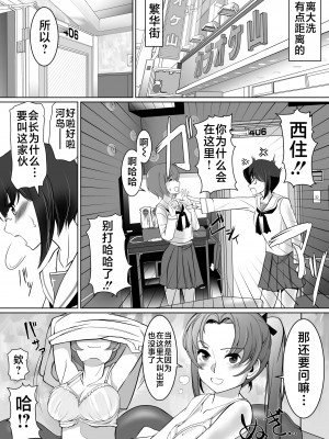 [トラペゾヘドロン (ヒマドール)] 催眠カメさんBOX (ガールズ&パンツァー) [不咕鸟汉化组]_03