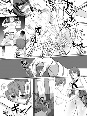 [トラペゾヘドロン (ヒマドール)] 催眠カメさんBOX (ガールズ&パンツァー) [不咕鸟汉化组]_20